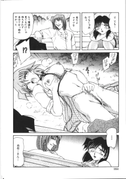 Page 45 of COMIC HimeDorobou 1999-11