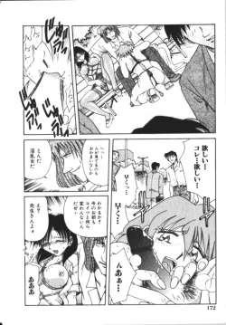 Page 53 of COMIC HimeDorobou 1999-11