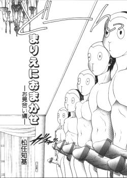 Page 9 of COMIC HimeDorobou 1999-11