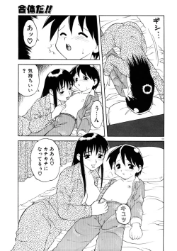 Page 105 of COMIC Pupepo