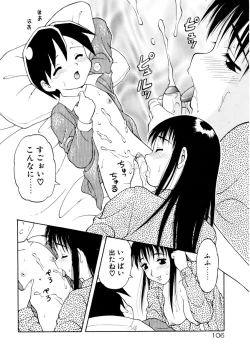 Page 108 of COMIC Pupepo