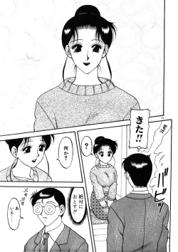 Page 167 of COMIC Pupepo