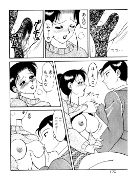 Page 172 of COMIC Pupepo