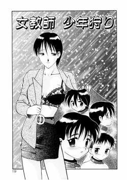 Page 21 of COMIC Pupepo