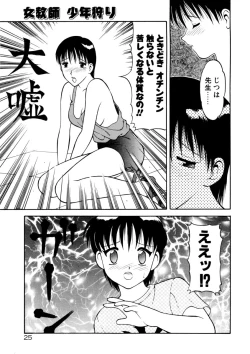 Page 27 of COMIC Pupepo