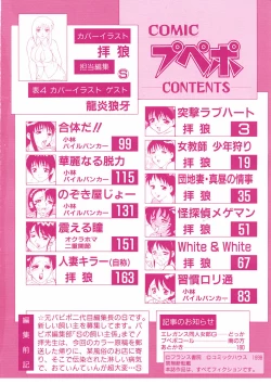 Page 4 of COMIC Pupepo