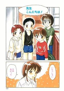 Page 71 of COMIC Pupepo