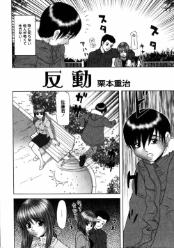 Page 155 of COMIC HimeDorobou 2005-01 Vol.099