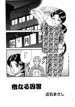 Page 170 of COMIC HimeDorobou 2005-01 Vol.099