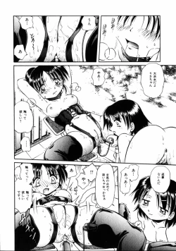 Page 207 of COMIC HimeDorobou 2005-01 Vol.099