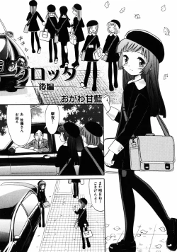 Page 22 of COMIC HimeDorobou 2005-01 Vol.099