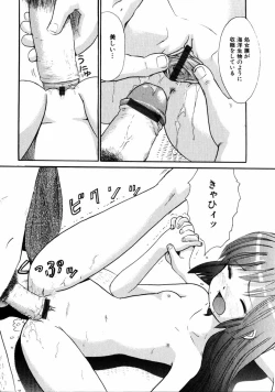 Page 37 of COMIC HimeDorobou 2005-01 Vol.099