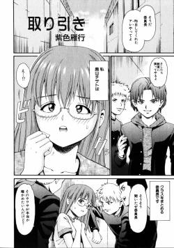 Page 59 of COMIC HimeDorobou 2005-01 Vol.099