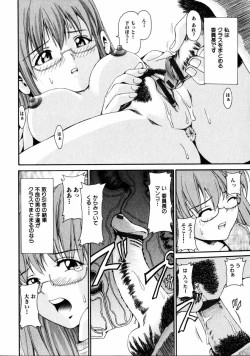 Page 69 of COMIC HimeDorobou 2005-01 Vol.099