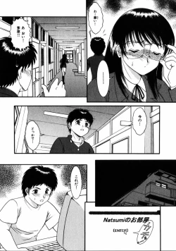 Page 91 of COMIC HimeDorobou 2005-01 Vol.099