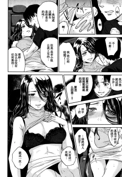 Page 13 of Sachi Ch. 2