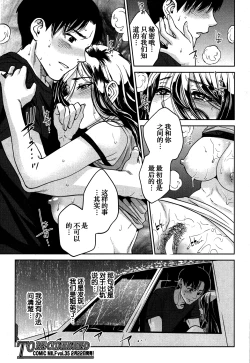 Page 32 of Sachi Ch. 2