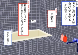 Page 29 of Boku to Okaa-san to Otokonoko to Boshi Rankou Circle