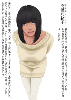 Page 2 of Boku to Okaa-san to Otokonoko to Boshi Rankou Circle