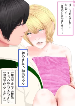 Page 34 of Boku to Okaa-san to Otokonoko to Boshi Rankou Circle