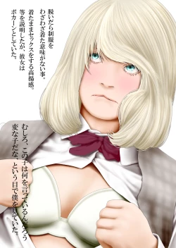 Page 67 of Boku to Okaa-san to Otokonoko to Boshi Rankou Circle