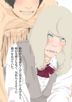 Page 74 of Boku to Okaa-san to Otokonoko to Boshi Rankou Circle