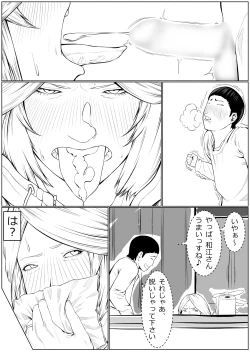 Page 21 of Haha wa Kakushi, Boku wa Shiranai Furi o Suru