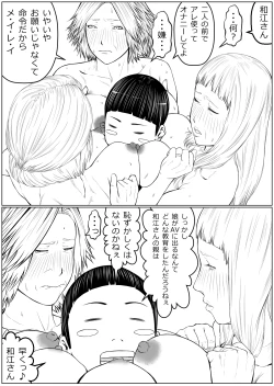 Page 30 of Haha wa Kakushi, Boku wa Shiranai Furi o Suru