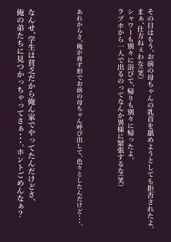 Page 20 of Omae no Mono wa Ore no Mono