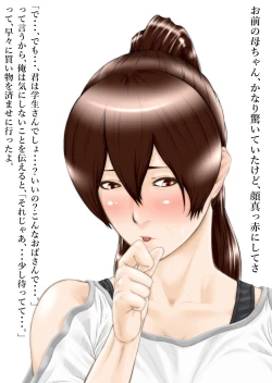 Page 3 of Omae no Mono wa Ore no Mono