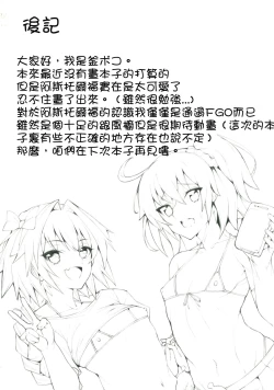 Page 22 of Josou Master to Astolfo ga H na Koto Suru Hon