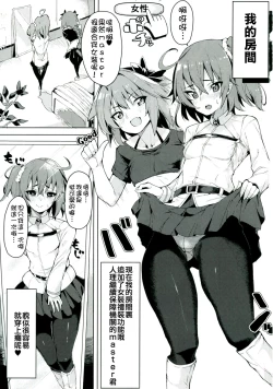 Page 2 of Josou Master to Astolfo ga H na Koto Suru Hon