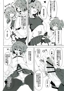 Page 3 of Josou Master to Astolfo ga H na Koto Suru Hon