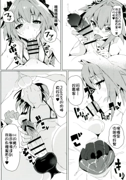 Page 7 of Josou Master to Astolfo ga H na Koto Suru Hon