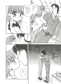 Page 102 of Tanoshii Asobi