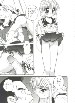 Page 121 of Tanoshii Asobi