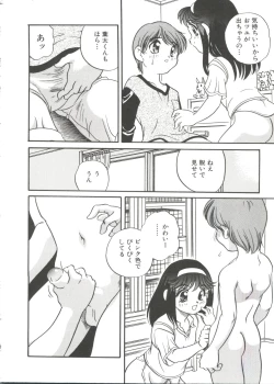Page 12 of Tanoshii Asobi