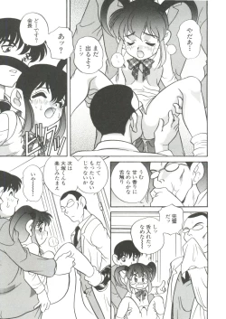 Page 151 of Tanoshii Asobi