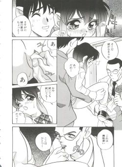 Page 152 of Tanoshii Asobi