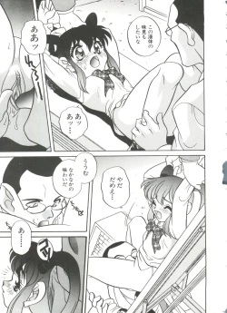 Page 153 of Tanoshii Asobi