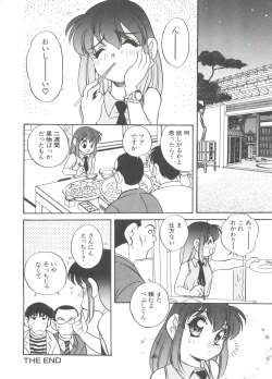 Page 160 of Tanoshii Asobi