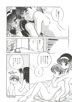 Page 22 of Tanoshii Asobi