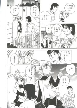 Page 26 of Tanoshii Asobi