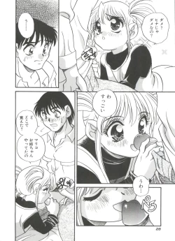 Page 32 of Tanoshii Asobi