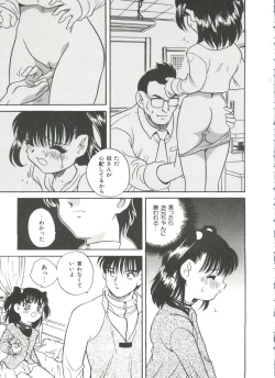 Page 43 of Tanoshii Asobi