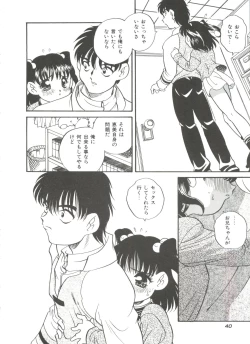 Page 44 of Tanoshii Asobi