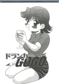 Page 63 of Tanoshii Asobi