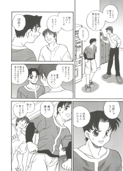 Page 66 of Tanoshii Asobi