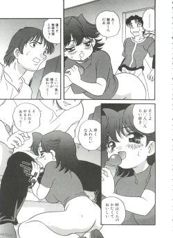 Page 69 of Tanoshii Asobi