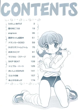 Page 6 of Tanoshii Asobi